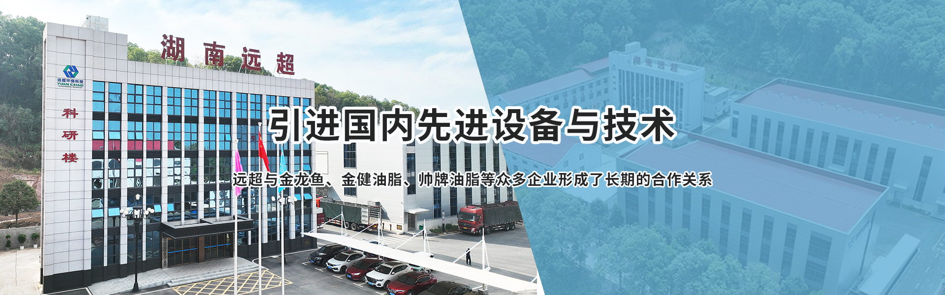 湖南遠超環保科技有限公司_創新包裝材料研發|智能電子標簽銷售|瓶蓋生產